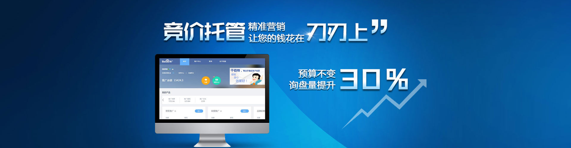 玉屏百度竞价广告