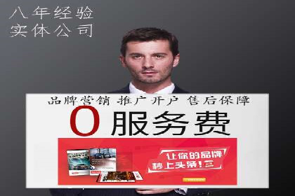 搜索开户返点案例解析：轻松赚取收益